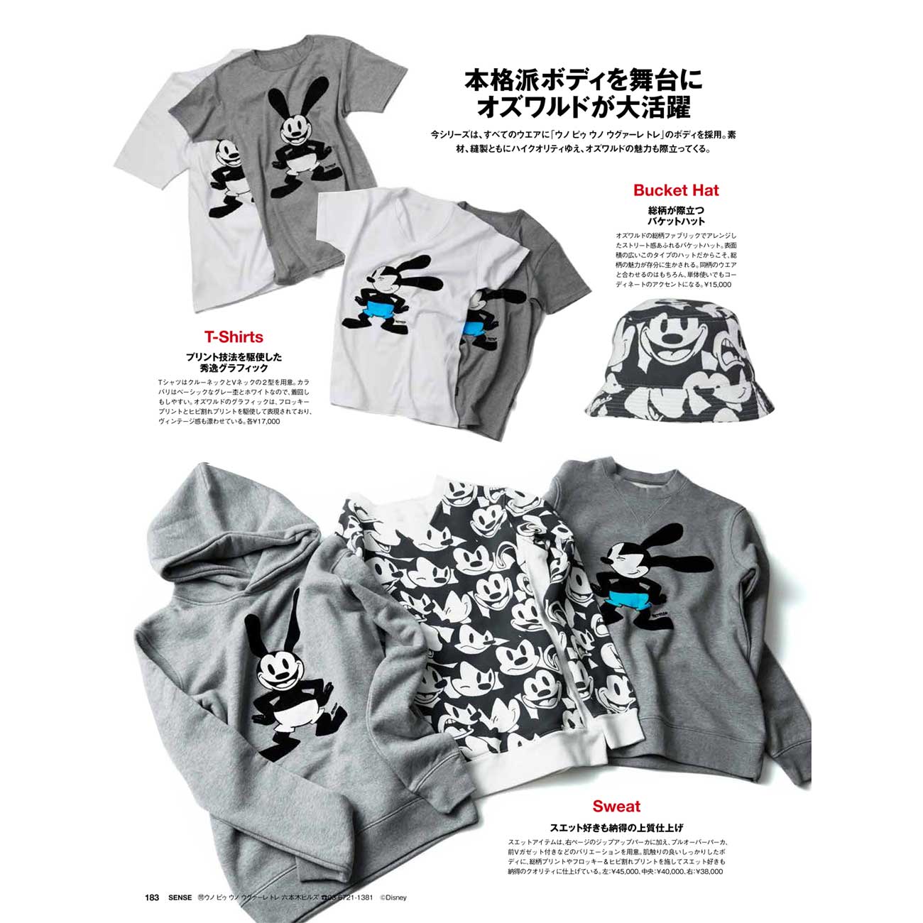 マーケティング 1 piu uguale 3 オズワルド Tシャツ ad-naturam.fr